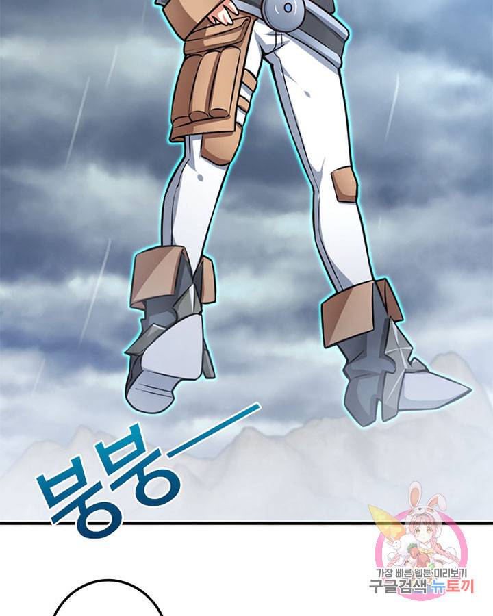 마녀를 지켜라 98화 9