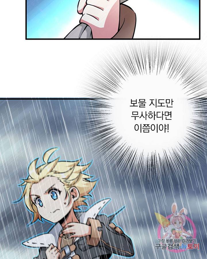 마녀를 지켜라 98화 12