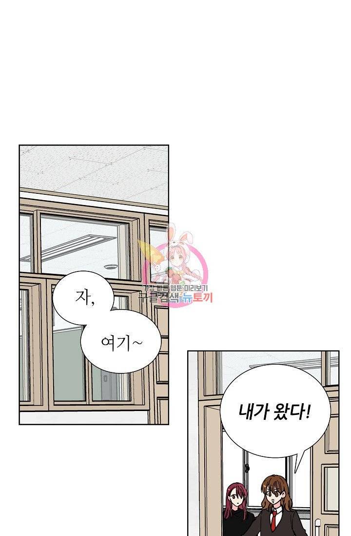 전학생 100화 마침 1