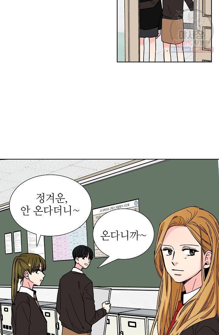 전학생 100화 마침 2