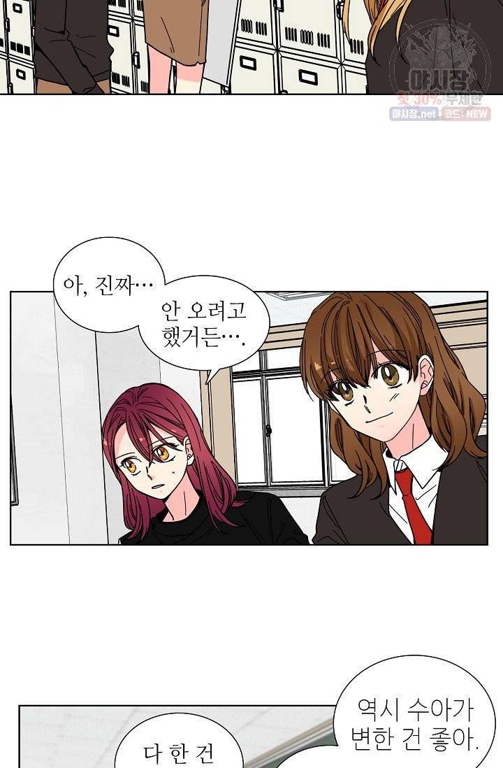 전학생 100화 마침 3