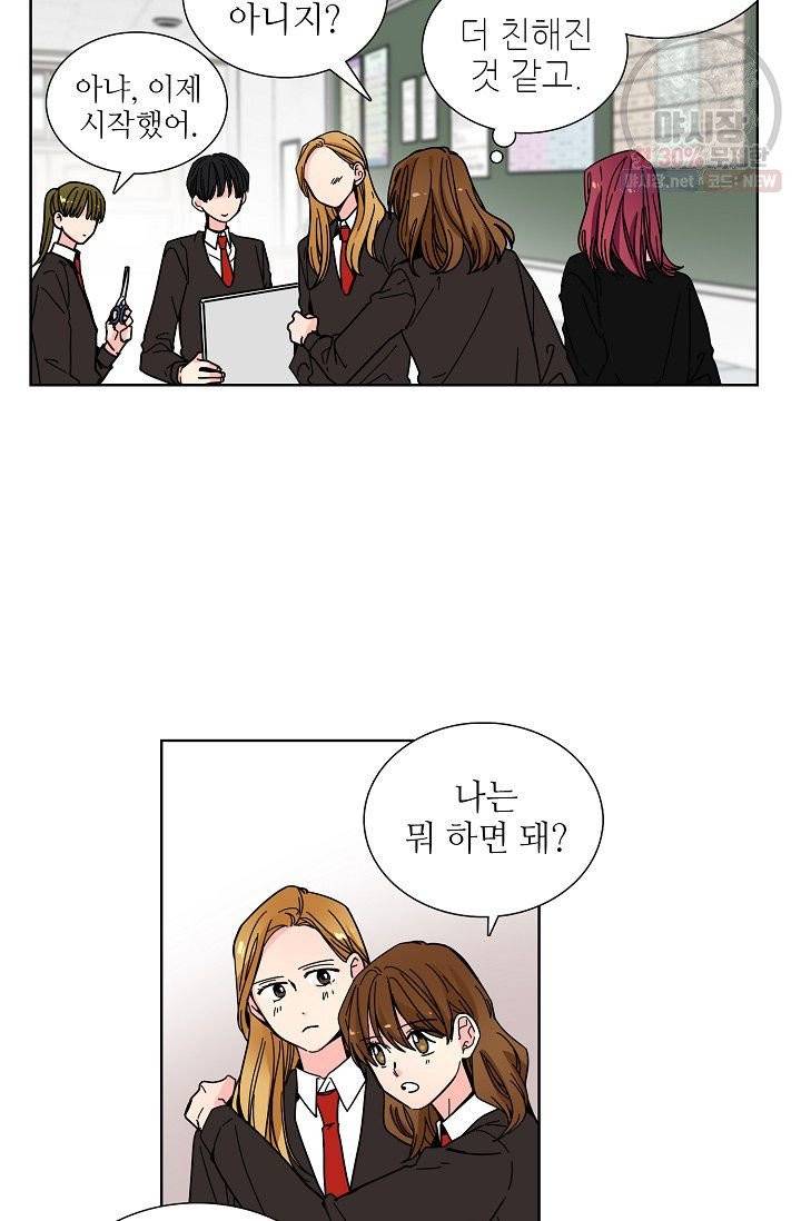 전학생 100화 마침 4