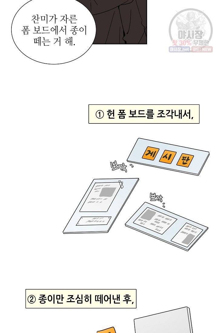 전학생 100화 마침 5