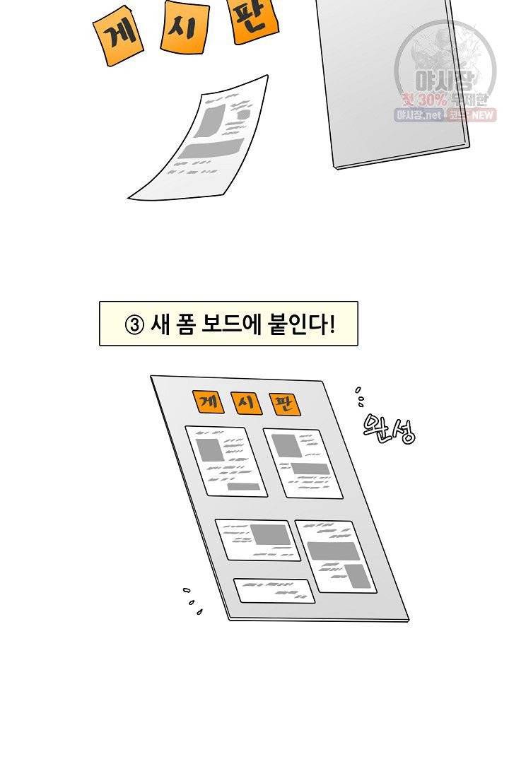 전학생 100화 마침 6