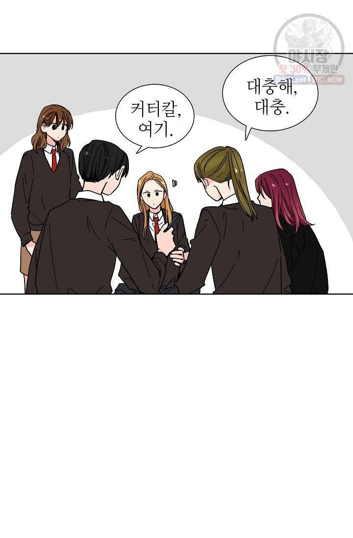 전학생 100화 마침 7