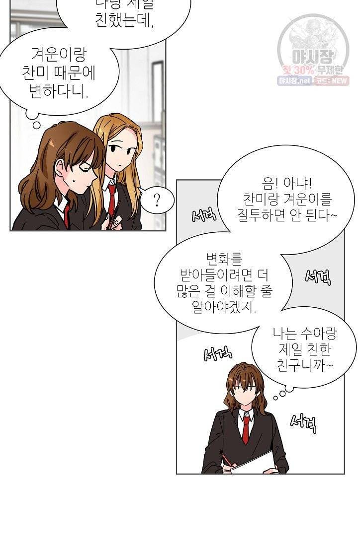전학생 100화 마침 10