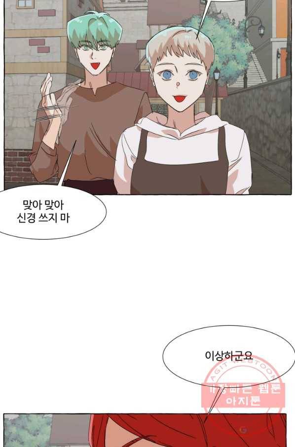 차원이동했더니모두나에게껌뻑죽어 79화 죽음(6) 5