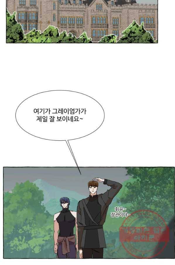 차원이동했더니모두나에게껌뻑죽어 79화 죽음(6) 9