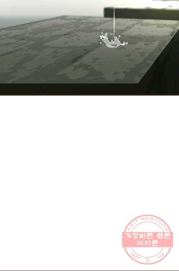 일대영후 시즌2 64화 4