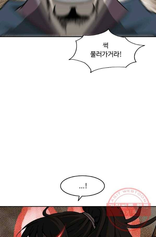 궁귀검신(카카오) 92화 6