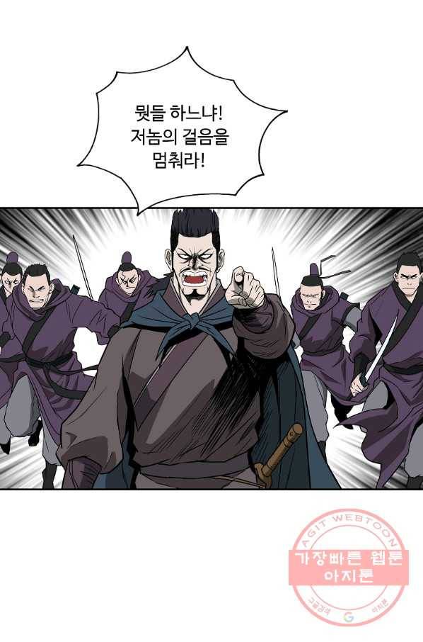 궁귀검신(카카오) 92화 9