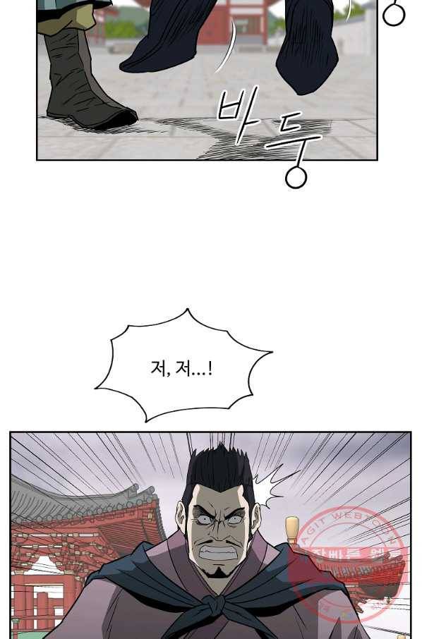 궁귀검신(카카오) 92화 20