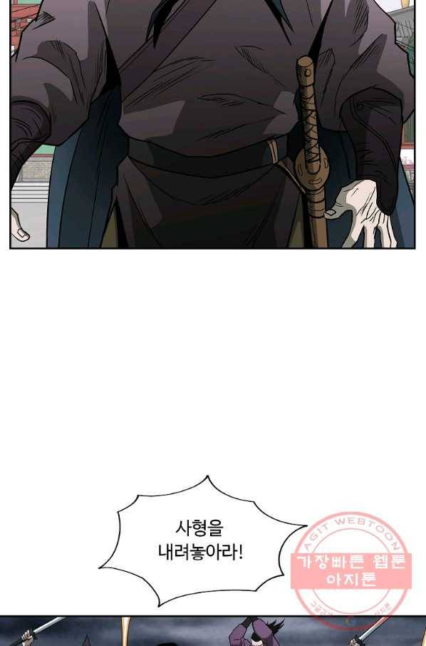 궁귀검신(카카오) 92화 21