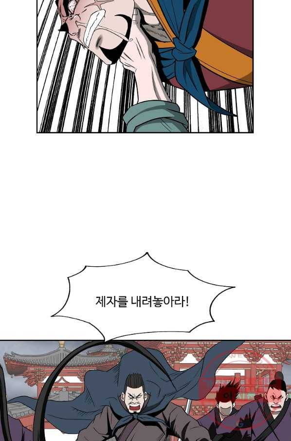 궁귀검신(카카오) 92화 24