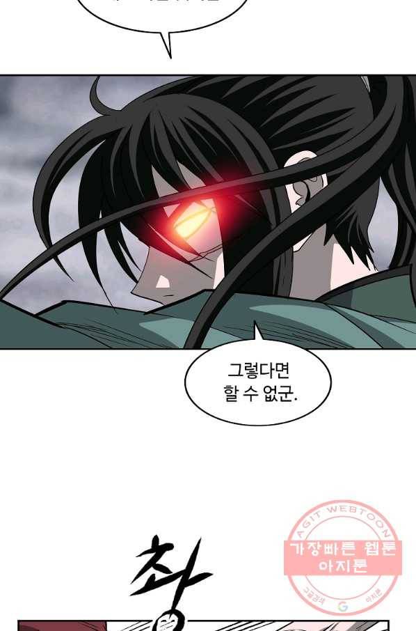 궁귀검신(카카오) 92화 26