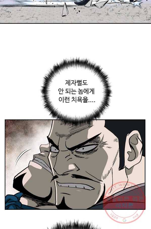 궁귀검신(카카오) 92화 30