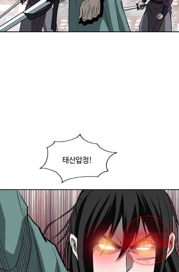 궁귀검신(카카오) 92화 35