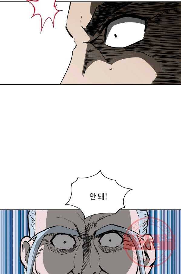 궁귀검신(카카오) 92화 39