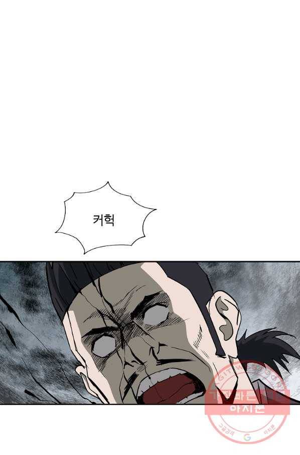 궁귀검신(카카오) 92화 42