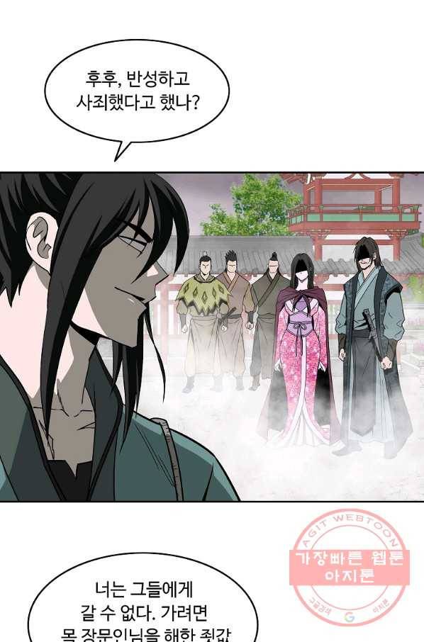 궁귀검신(카카오) 92화 50