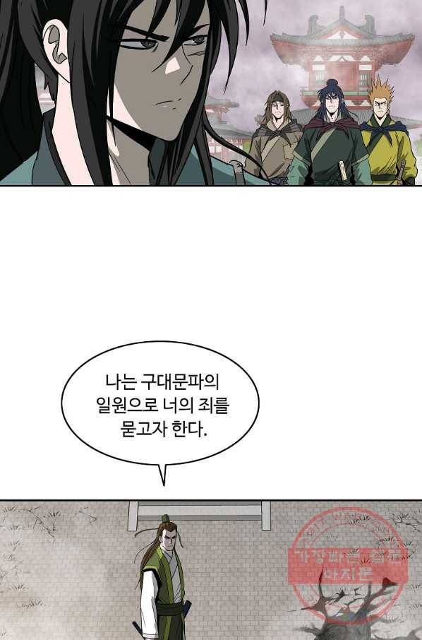 궁귀검신(카카오) 92화 54