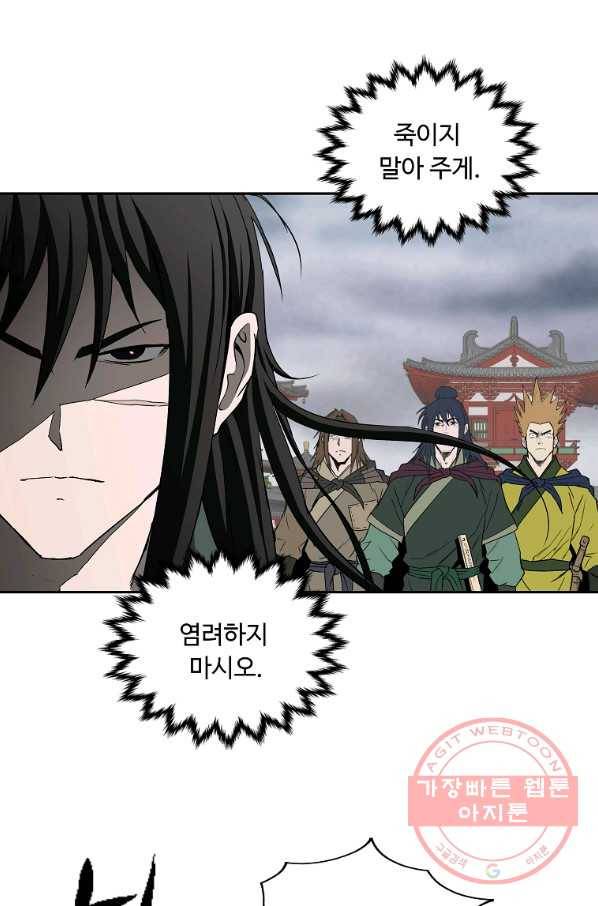 궁귀검신(카카오) 92화 57