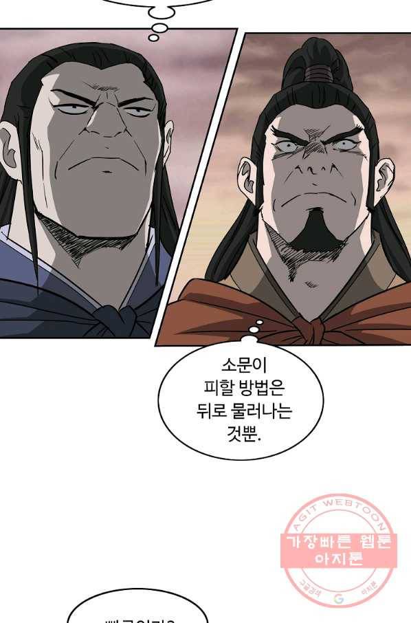 궁귀검신(카카오) 92화 65