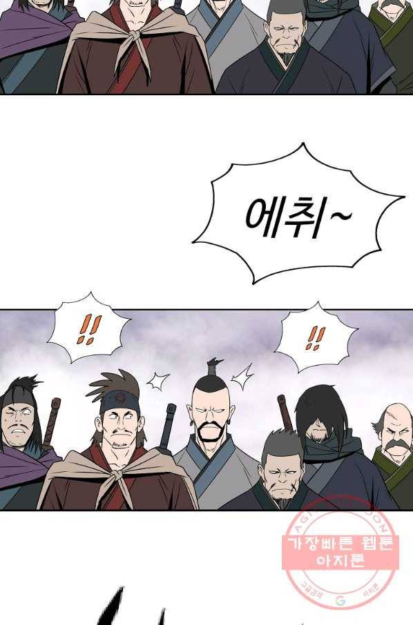 궁귀검신(카카오) 92화 68