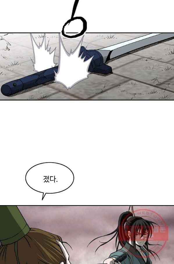 궁귀검신(카카오) 92화 70