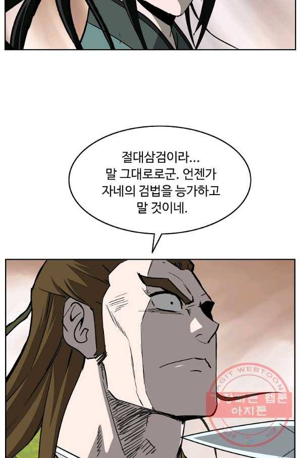 궁귀검신(카카오) 92화 74