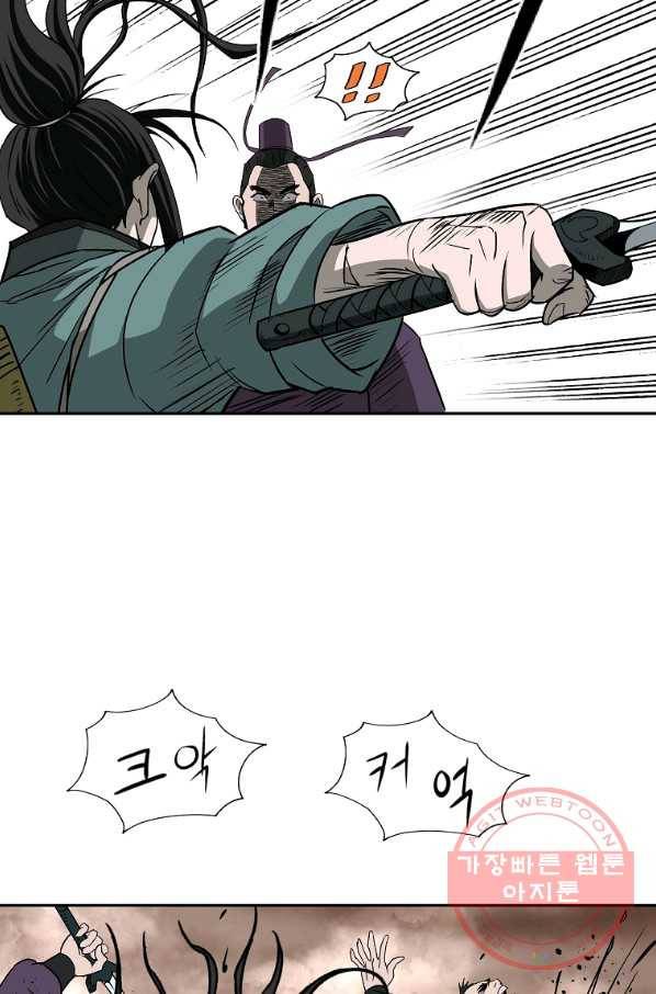 궁귀검신(카카오) 92화 77