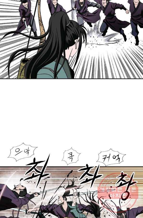 궁귀검신(카카오) 92화 80