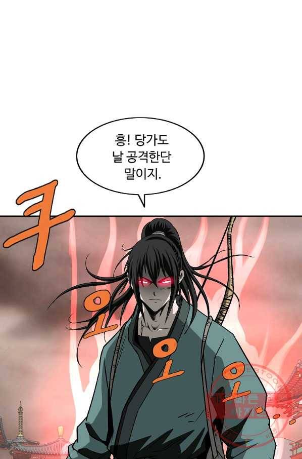 궁귀검신(카카오) 92화 82
