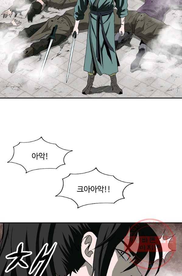 궁귀검신(카카오) 92화 86