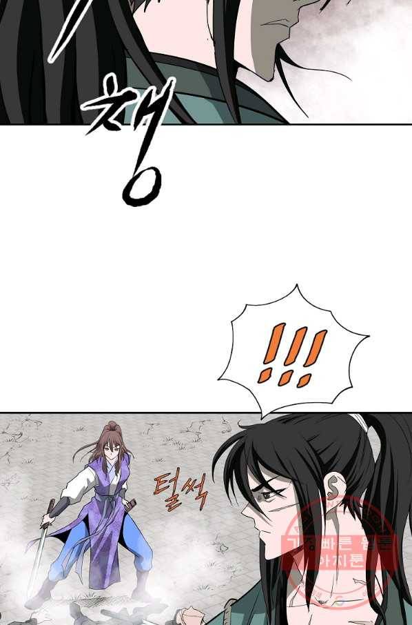 궁귀검신(카카오) 92화 87