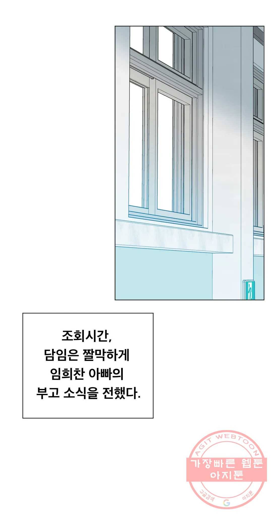 미성년 49화 5
