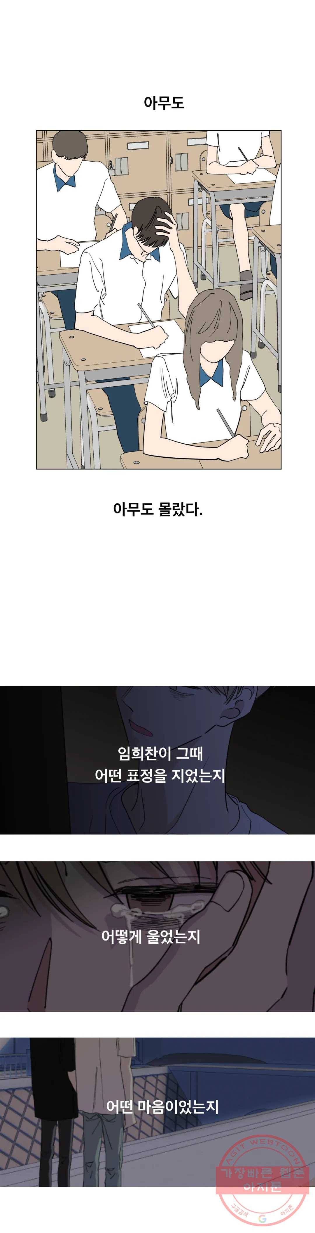 미성년 49화 6