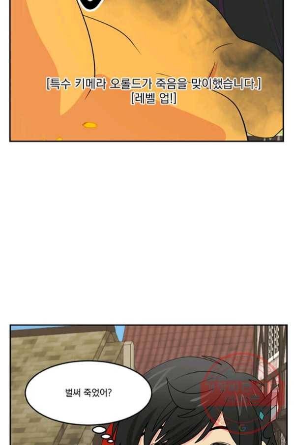 리더(Reader)-읽는자 147화 2