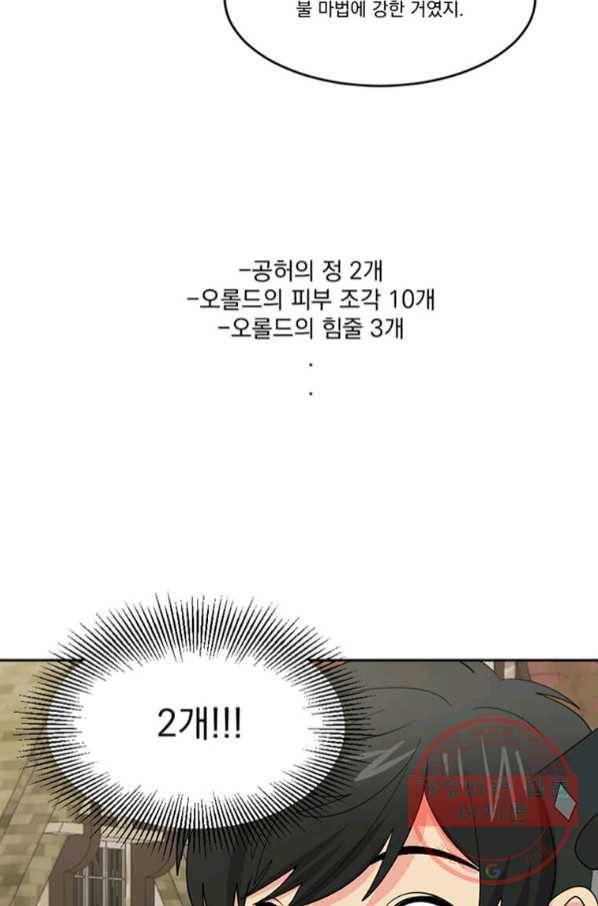 리더(Reader)-읽는자 147화 4