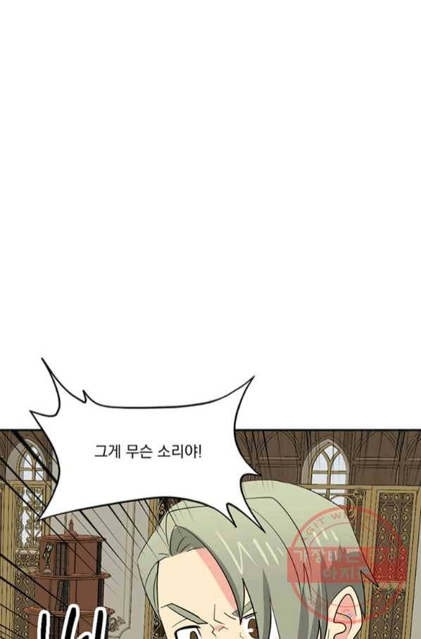 리더(Reader)-읽는자 147화 9