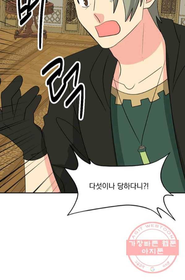리더(Reader)-읽는자 147화 10