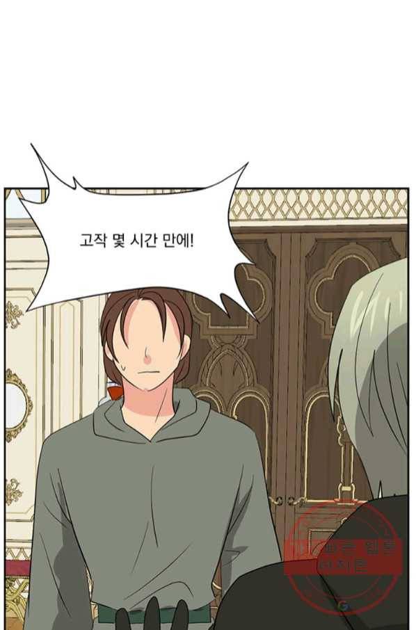 리더(Reader)-읽는자 147화 11