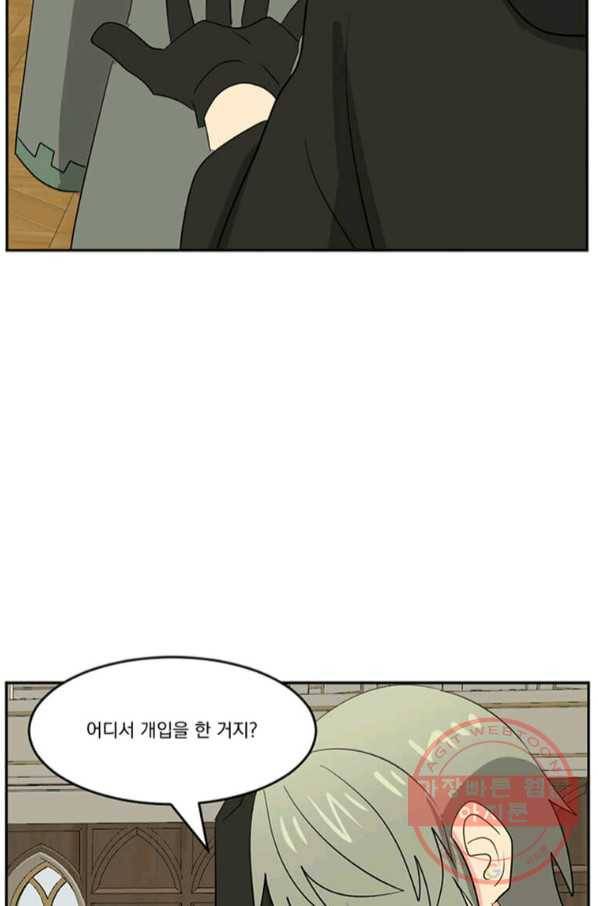 리더(Reader)-읽는자 147화 12