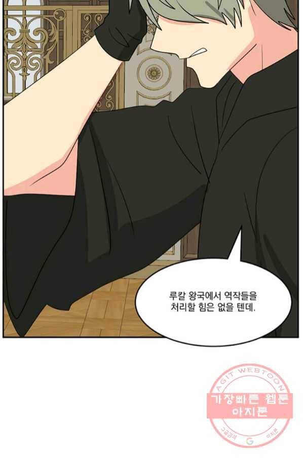리더(Reader)-읽는자 147화 13
