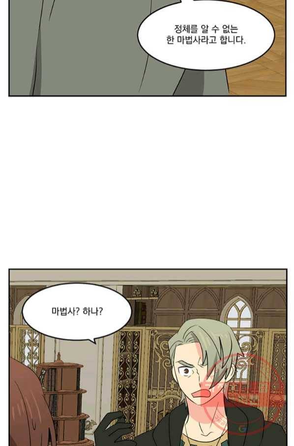 리더(Reader)-읽는자 147화 15