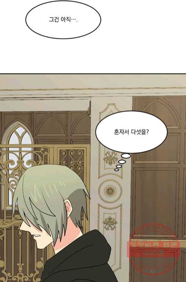리더(Reader)-읽는자 147화 17