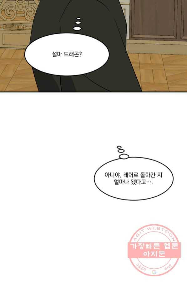 리더(Reader)-읽는자 147화 18