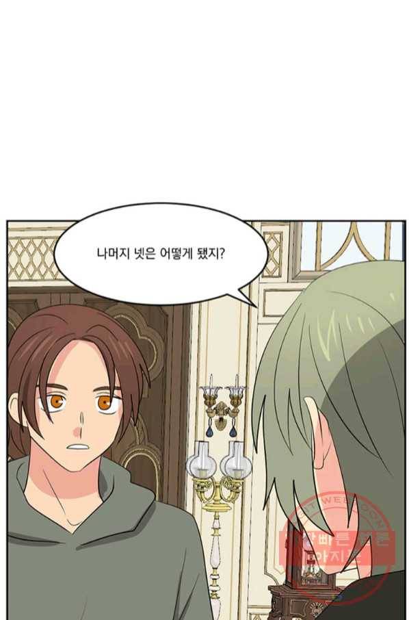 리더(Reader)-읽는자 147화 21