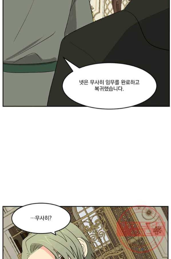 리더(Reader)-읽는자 147화 22