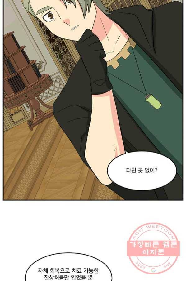 리더(Reader)-읽는자 147화 23
